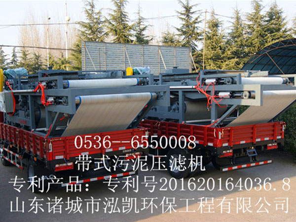 帶式污泥脫水機
