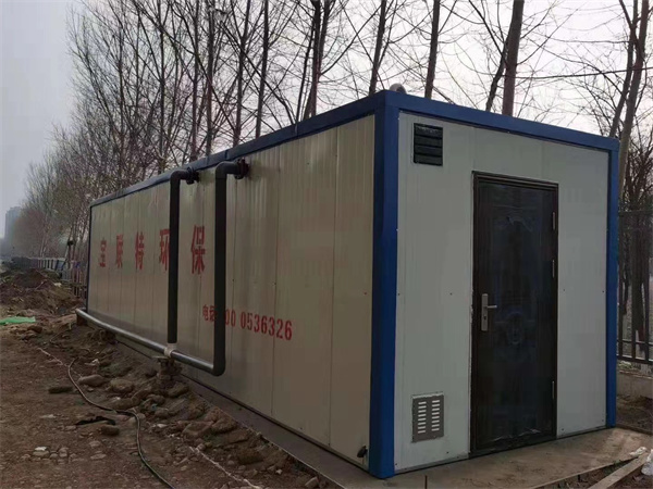 一體化污水處理設備