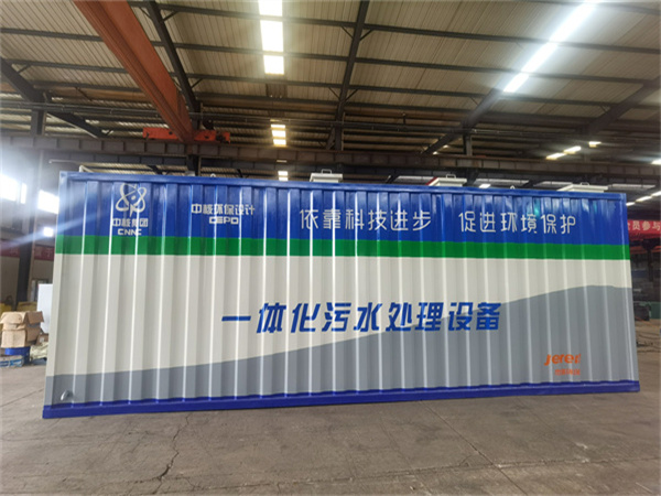 一體化污水處理設備